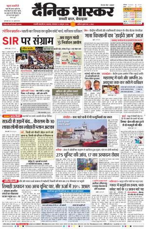 छत्रपति संभाजीनगर  cover image