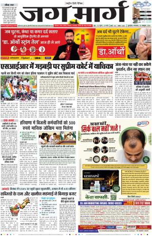 Haryana cover image