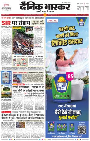 जबलपुर  cover image