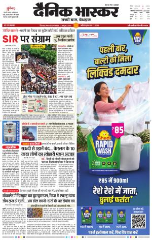 छिंदवाड़ा  cover image