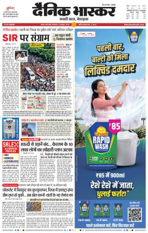 सतना-विंध्य cover image