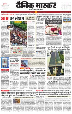 छतरपुर - टीकमगढ़  cover image