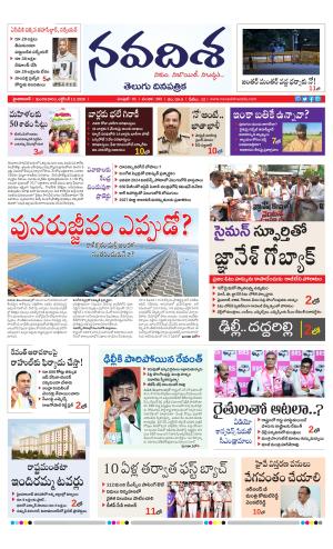 NAVADISHA MAIN cover image
