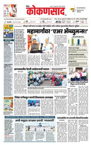 KONKANSAAD cover image