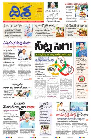 Vijayawada Main cover image