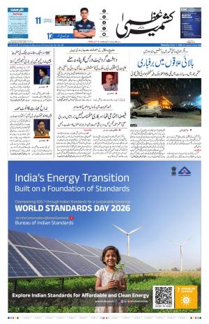 Kashmir Uzma  cover image