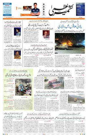 Jammu Edition cover image