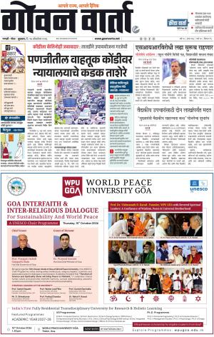 GOAN VARTA cover image