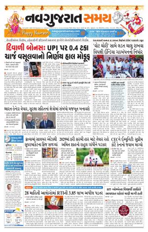 Ahmedabad cover image