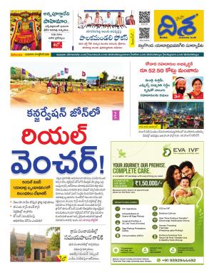 Nalgonda Tabloid cover image