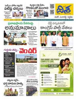 Medak Tabloid cover image