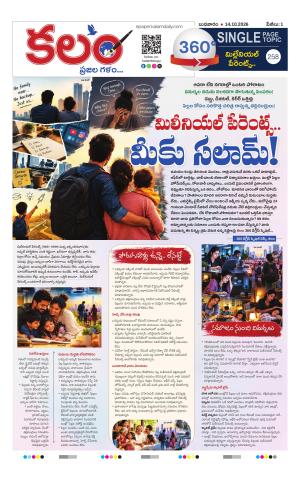 Kalam 360 Degrees cover image