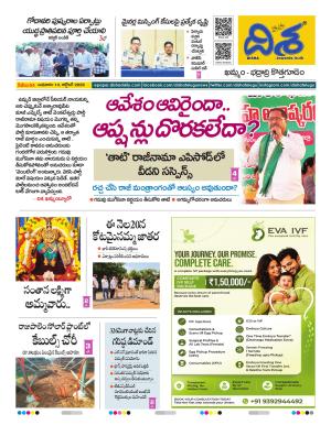 Khammam Tabloid cover image