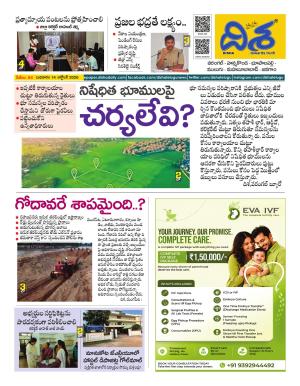 Warangal Tabloid cover image