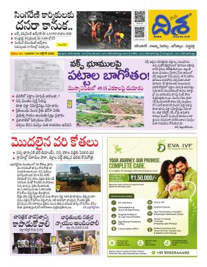 Karimnagar Tabloid cover image