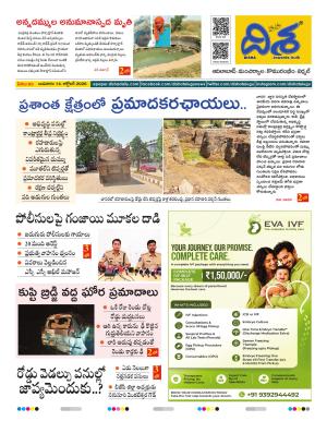 Adilabad Tabloid cover image