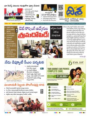 Mahbubnagar  Tabloid cover image