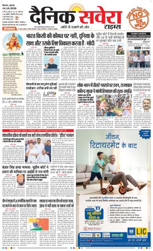 Himachal Main cover image