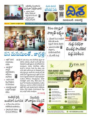 Nizamabad Tabloid cover image