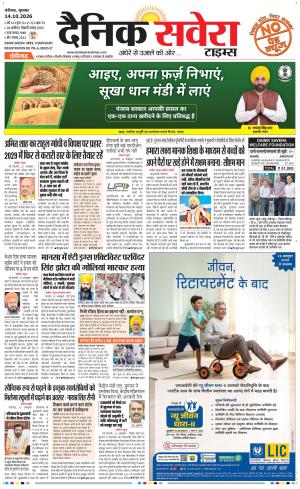 Chandigarh Main cover image