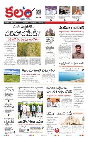 Kalam Main cover image