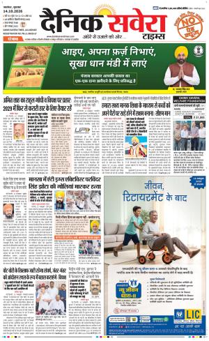 Punjab main cover image