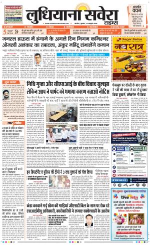 Ludhiana Savera cover image