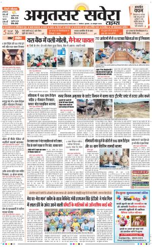 Amritsar Savera cover image