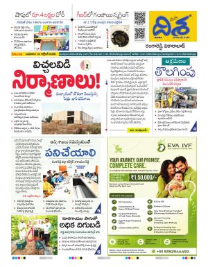 Ranga Reddy Tabloid cover image