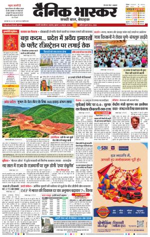 छत्रपति संभाजीनगर  cover image