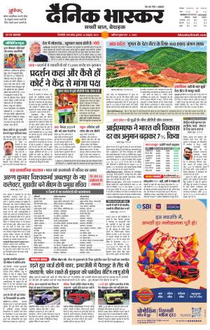 सिंगरौली  cover image