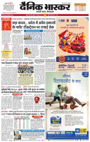 अकोला सिटी  cover image