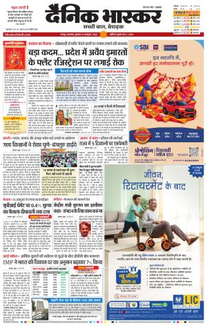 नागपुर-विदर्भ cover image