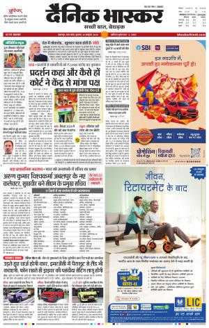 जबलपुर  cover image