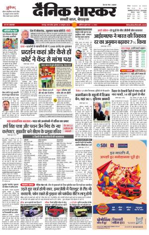 छतरपुर - टीकमगढ़  cover image