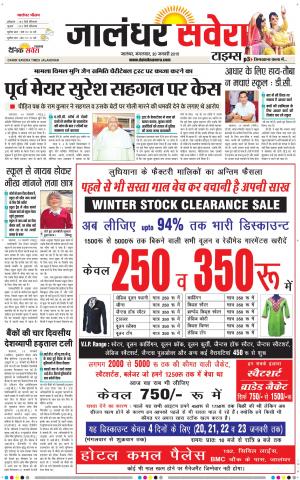 Jalandhar Savera cover image