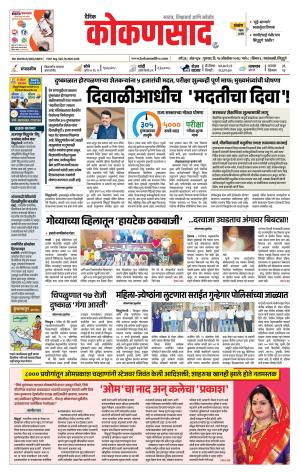 KONKANSAAD cover image