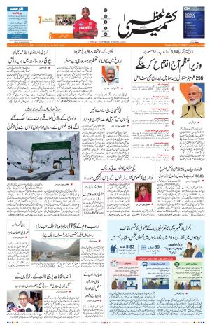 Jammu Edition cover image