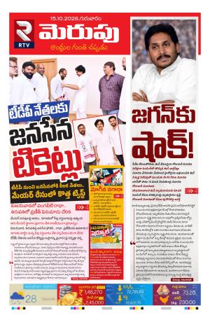 Merupu cover image
