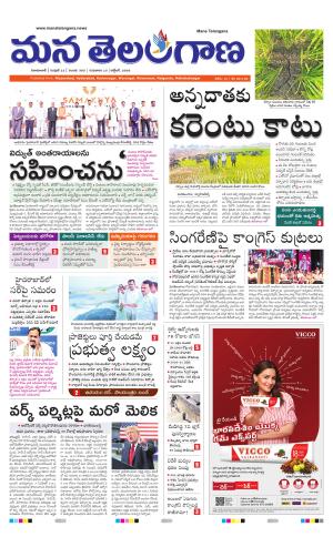 NIZAMABAD cover image