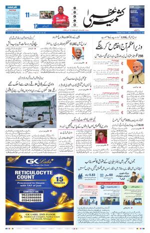 Kashmir Uzma  cover image