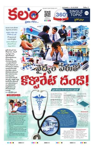 Kalam 360 Degrees cover image