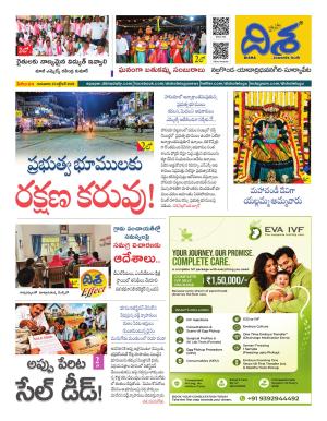 Nalgonda Tabloid cover image