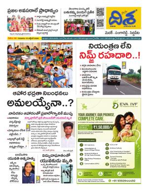 Medak Tabloid cover image