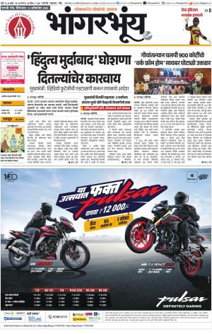 BHAANGARBHUIN cover image