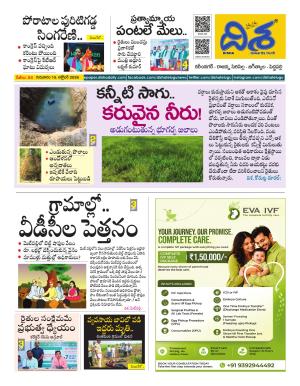 Karimnagar Tabloid cover image