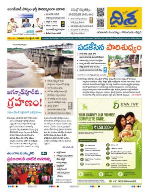 Adilabad Tabloid cover image