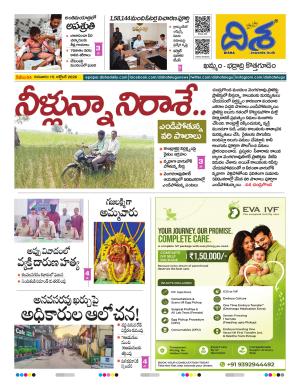 Khammam Tabloid cover image