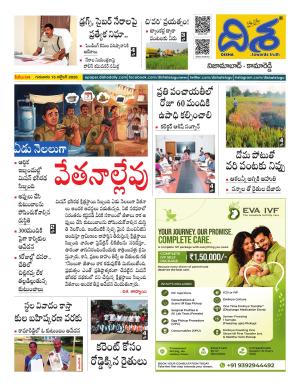 Nizamabad Tabloid cover image