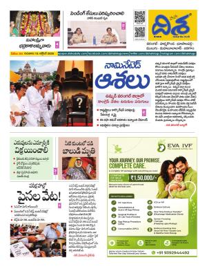 Warangal Tabloid cover image